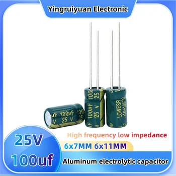 10PCS25v100uf 6x7 6x11 aukšto dažnio mažos varžos maitinimo adapteris aliuminio elektrolitinis kondensatorius 25v100uf