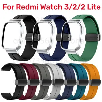 Metalinis dėklas su silikoniniu magnetiniu dirželiu Xiaomi Redmi Watch 3 2 Watch 2 Lite Magnetic Buckle Silicone for Mi Watch Lite Strap