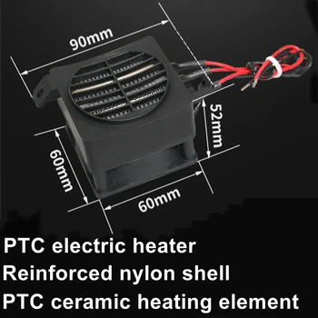 Juoda 120W 12V DC PTC ventiliatoriaus šildytuvo pastovios temperatūros inkubatorius