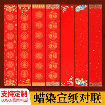Naujųjų metų batika Wan Nianhong Kupletai Ranka rašyta tuščia kaligrafija Pavasario festivalio kupletai Popierius Septyni žodžiai Longfeng Pusiau virėjas